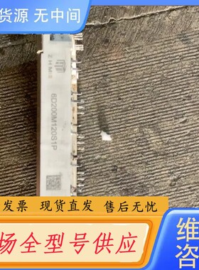 请询价-6D200M120S1P正品质量测好保证