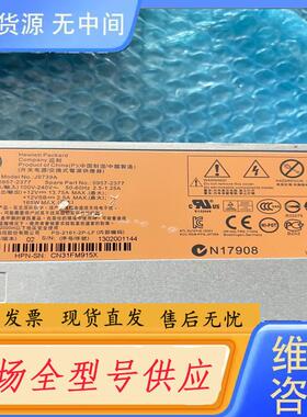 请询价-HP J9739A电源0957-2377 165W电