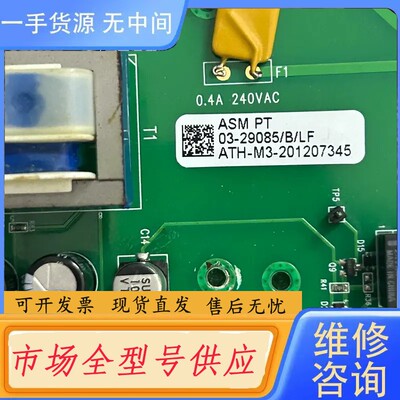 请询价-03-29085/B/LF