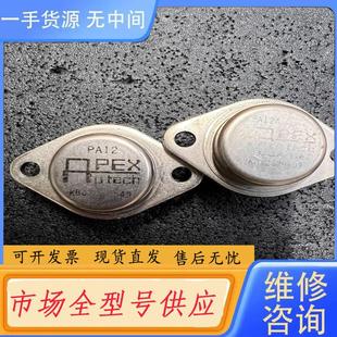 PA12A 实物如图 一个 包邮 保 138 请询价