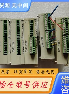 请询价-台达模块DVP16SP11T功能完好，，
