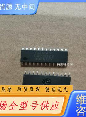 请询价- CX20023 集成电路 SOP封装芯片