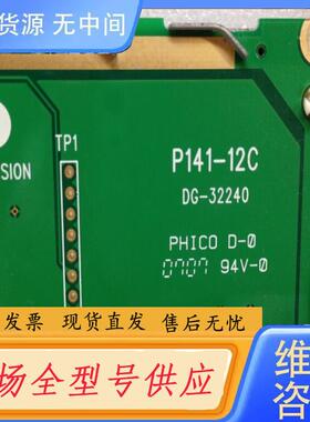 请询价-P141-12C DG-32240工业设备模块液晶显