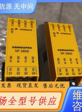 请询价-德国威琅Wieland安全继电器SP-SDIO84-