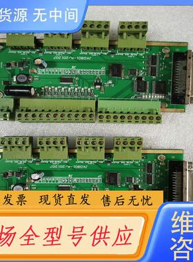请询价-智能监控主板JK0801-A/201207(两张)
