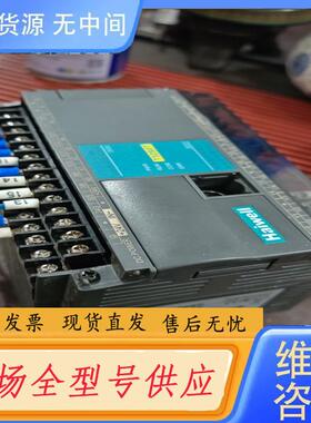 请询价-85新海为plc，t32s0t，正常下来的。功能