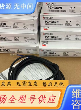 请询价-PZ-G62N正品基恩士传感器，实物图，260一个还