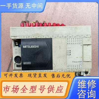 请询价-plc FX3GA-40MR-CM 图片实物拍摄
