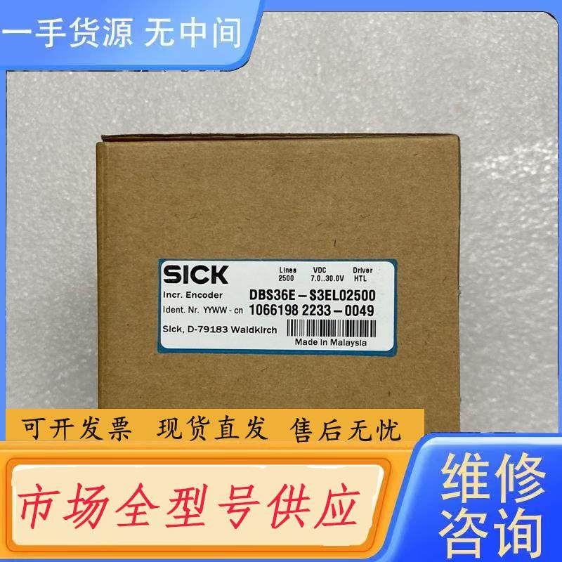 请询价-西克增量型编码器，型号DBS36E-S3EL0250,电子元器件市场,其它元器件,淘宝优惠券,粉丝福利购,淘宝优惠卷