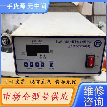 请询价-超声波仪器 功率2400W 频率28K 拆厂20台