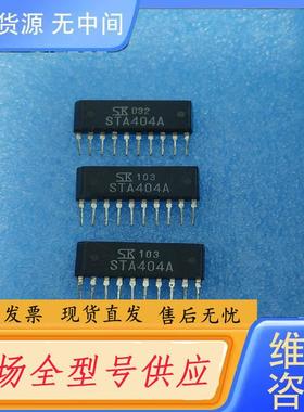请询价-STA404A STA405A  STA441A
