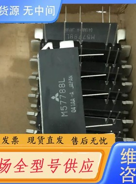 请询价-M57788M M57788L M67781L M67781