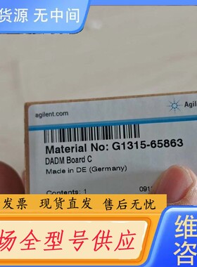 请询价-安捷伦1315 C主板，通用1315D适合1260一代DA