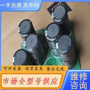 请询价 400V820uF江海电解电容板MT113GB2A1