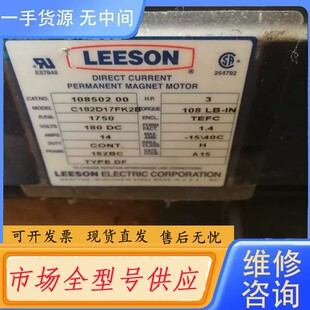 请询价-LEESON利森直流电机3HP，180DC 14A库存新