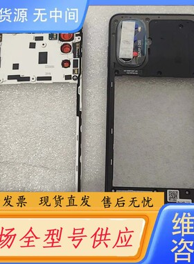 请询价-摩托罗拉g71s中框- 中框 moto XT2225-