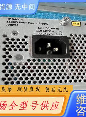 请询价-aruba J9829A 1100w 电源模块 。