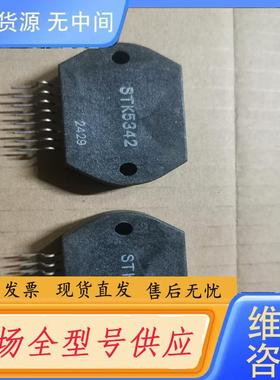 请询价-STK5342 STK5343 STK5446