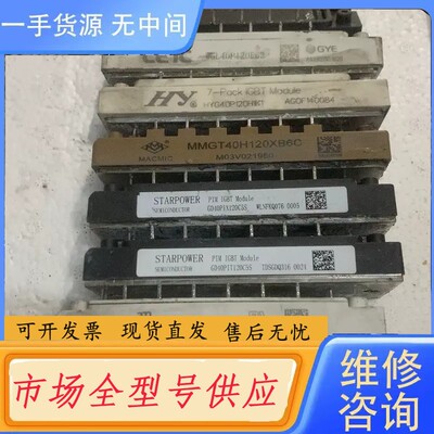 请询价-GD40PIY120C5S