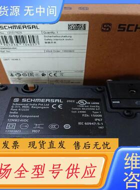 请询价-TZMW24VDC施迈赛联锁开关正品