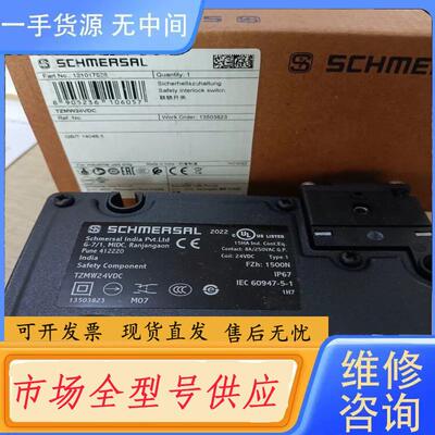 请询价-TZMW24VDC施迈赛联锁开关正品