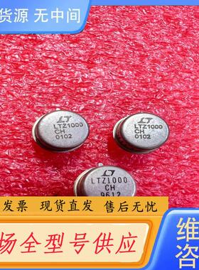 请询价-LTZ1000CH  精密基准  ~询价为准~