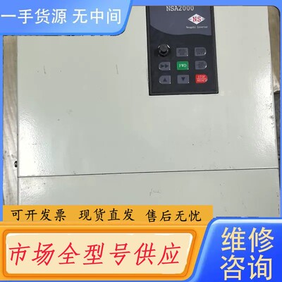 请询价-能士NSA2000变频器，NS2000-0300G43 30