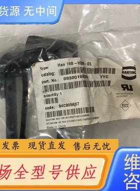 请询价-1哈丁连接器型号Han 16B-HBM-DL。0930016