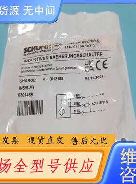 请询价-SCHUNK雄克IN5/S-M8传感器0301469