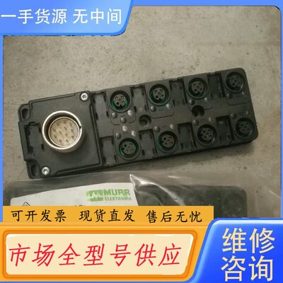 请询价-MURR穆尔德国27765模块,带包装