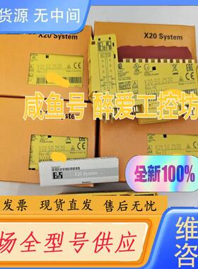 请询价-贝加莱模块X20SO2530 X20S02530 奥