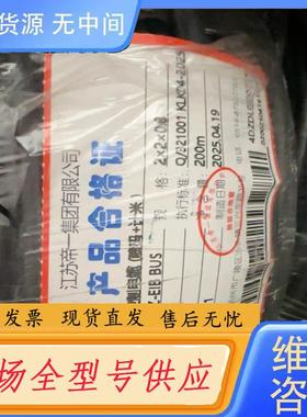 请询价-帝一 EIB2*2*0.8