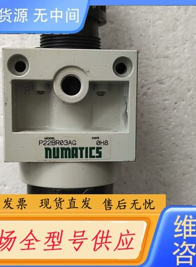 请询价-numatics 纽曼蒂克调压阀P22BRθ3AG