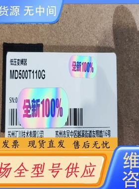 请询价-汇川变频器MD500T110G