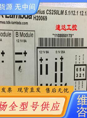 请询价-CS250LM 5.1/12.1 12.1B 10B