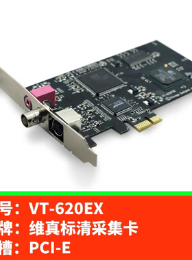 VT-620EX维真采集卡支持蓝韵 坐标医疗工作站 广西博繁超声内窥镜