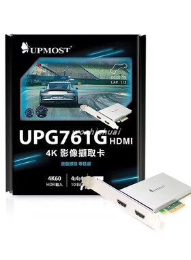 正品登昌恒UPMOST MPB761G 4K HDMI免驱高清卡抖音直播腾讯会议