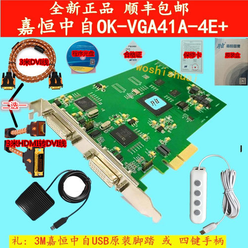 VGA41A嘉恒中自DVI医疗高清卡