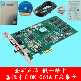 正品 E图像采集卡 E视频卡医疗彩超工作站 嘉恒中自OK_C61A PCI