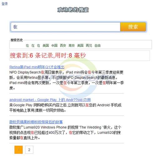 jsp+mysql搜索引擎的设计与实现 编程源码 报告 Java Web servlet