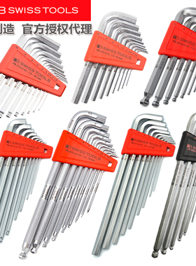 进口瑞士PB Swiss球头平头内六角扳手组套 210H 211H 212H 2212LH