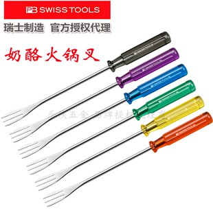 瑞士进口PB 西餐水果烤肉叉涮肉火锅叉商务礼品 4040 4041 Swiss