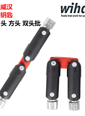 德国Wiha威汉24667十字形通用开关柜电气开关钥匙44001 36114