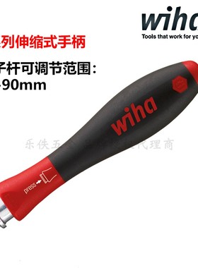 进口德国wiha威汉4系可调伸缩手柄30373可替换双头起子杆269
