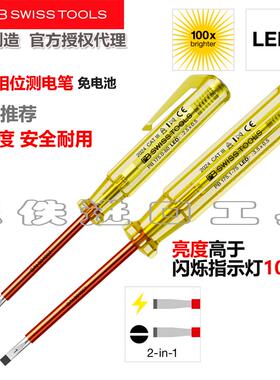 进口瑞士PB 175.1-75 LED 测电笔试验电笔100-250V 175.0-60 LED