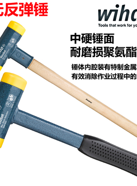 进口德国Wiha威汉802钢管柄无反弹尼龙软面锤子02123 02124 02125