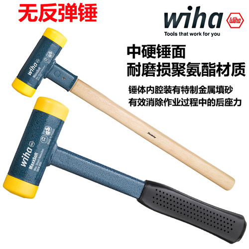 进口德国无反弹尼龙锤wiha威汉