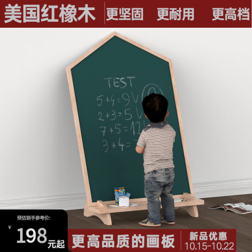 木质儿童房可擦写磁性涂鸦画板