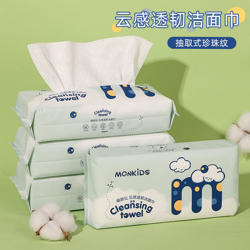 萌呗比 一次性洗脸巾50片抽取式抽巾珍珠纹美容院洁面巾清洁棉柔