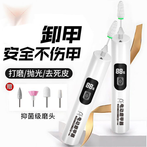 电动打磨机美甲电动磨甲器电动卸甲抛光甲片磨甲修甲刀三合一